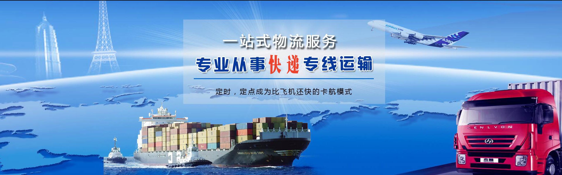 博乐到加拿大物流公司-博乐至加拿大物流专线-博乐空运到加拿大-优时通物流有限公司